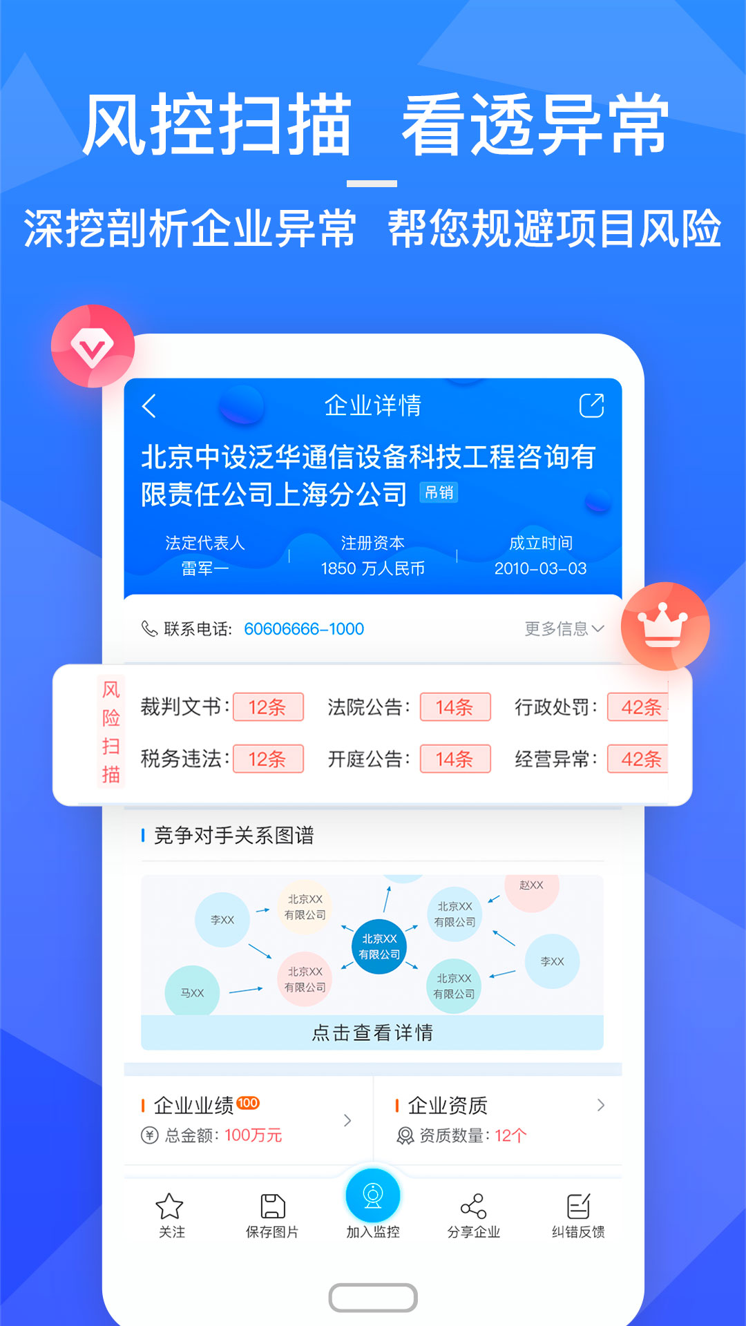 火標(biāo)網(wǎng)