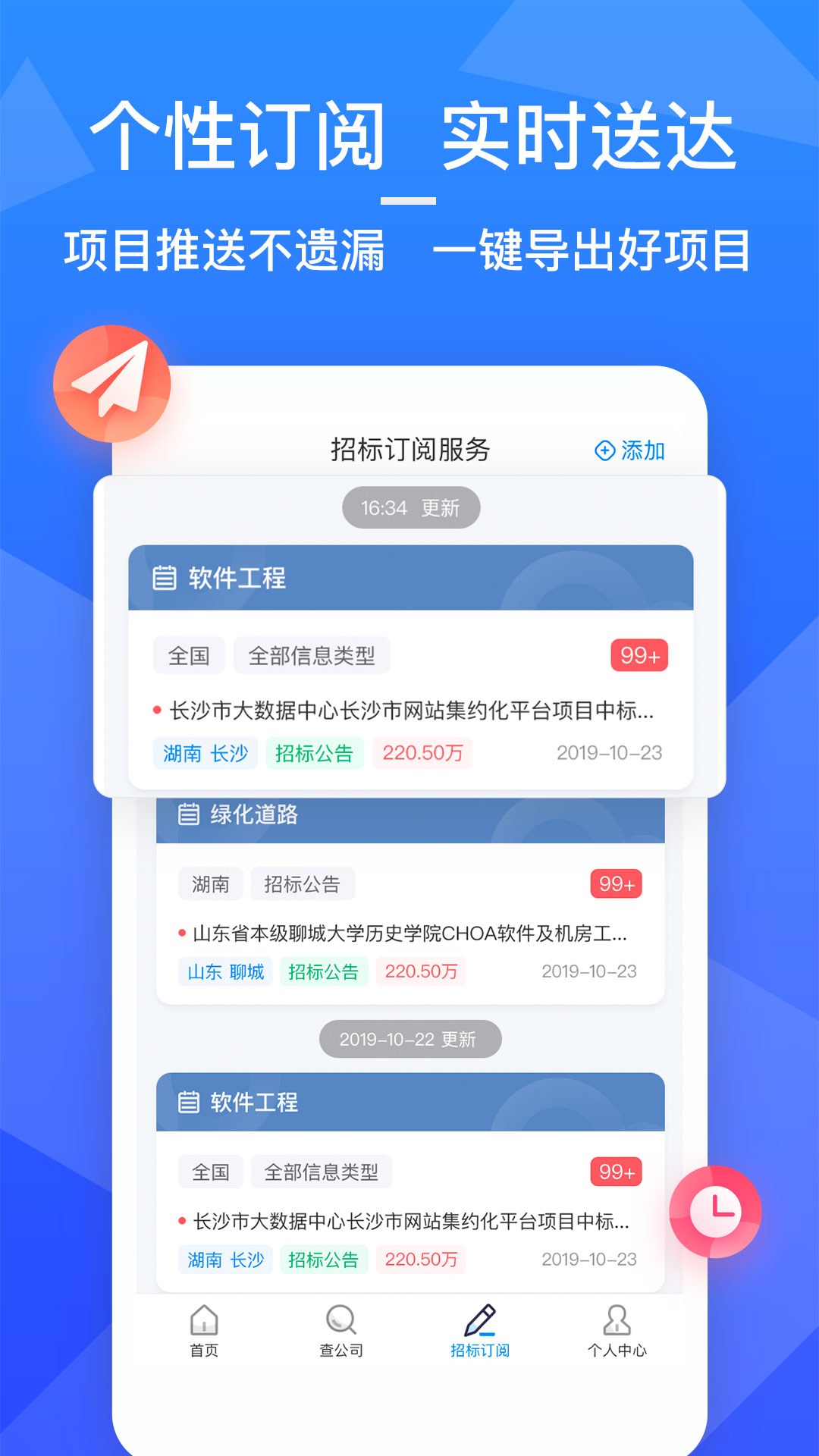 火標(biāo)網(wǎng)