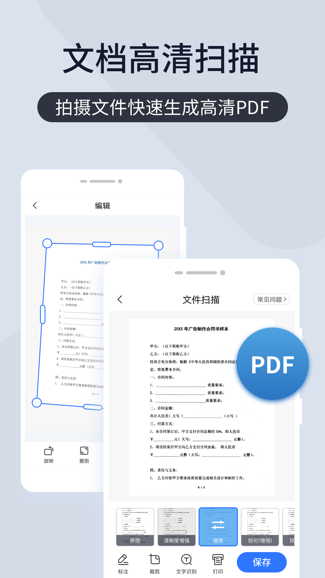 掃描王全能寶