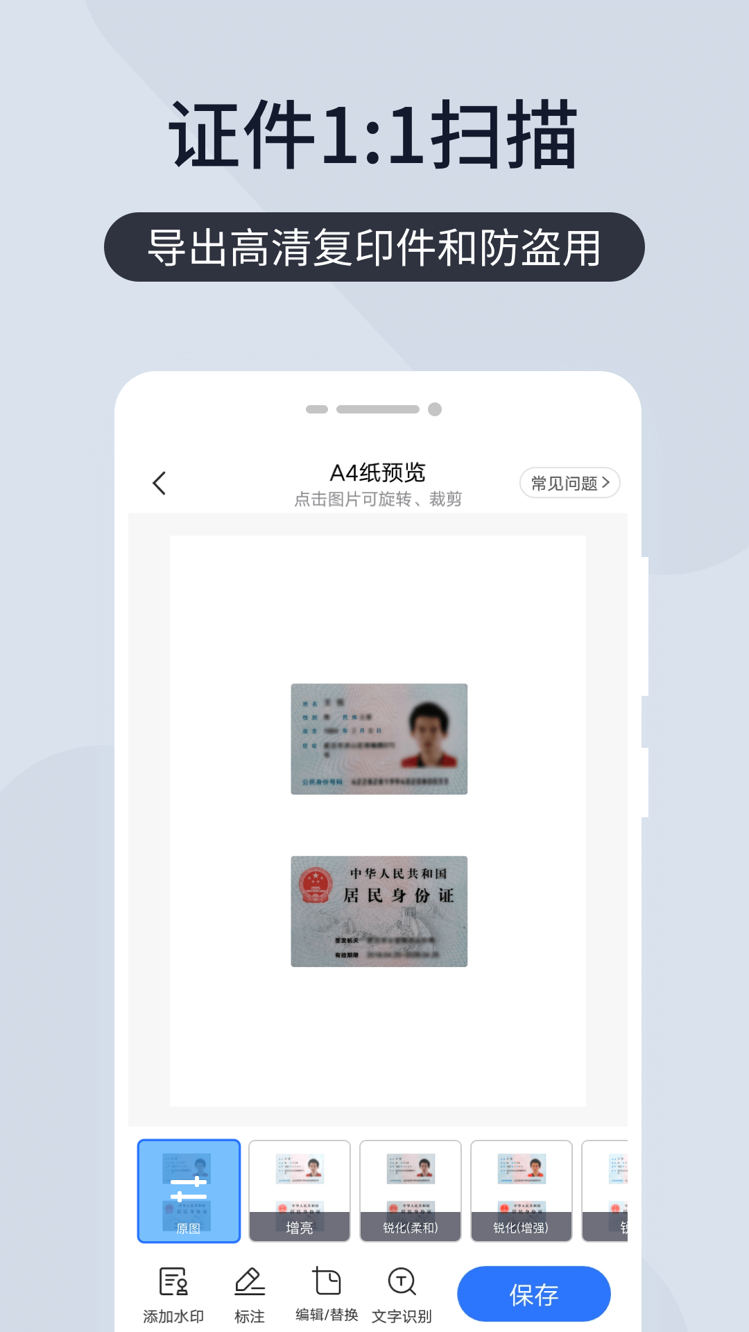 掃描王全能寶