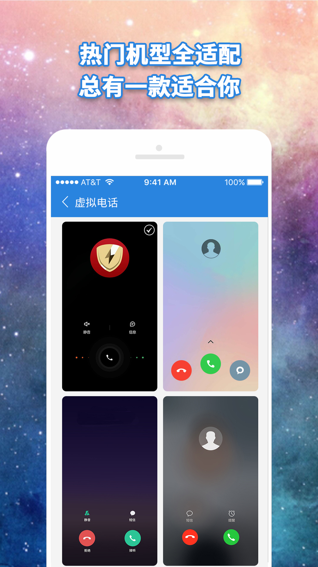 虛擬電話