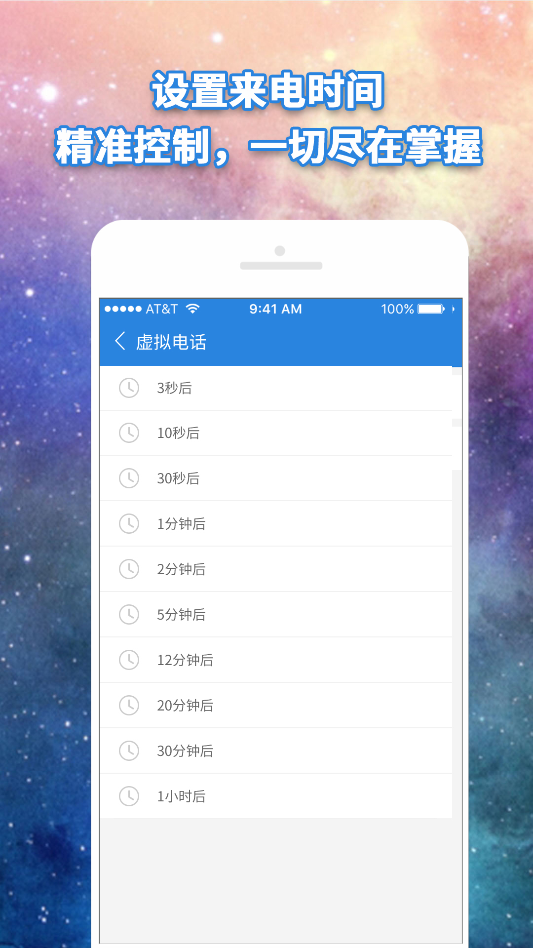 虛擬電話