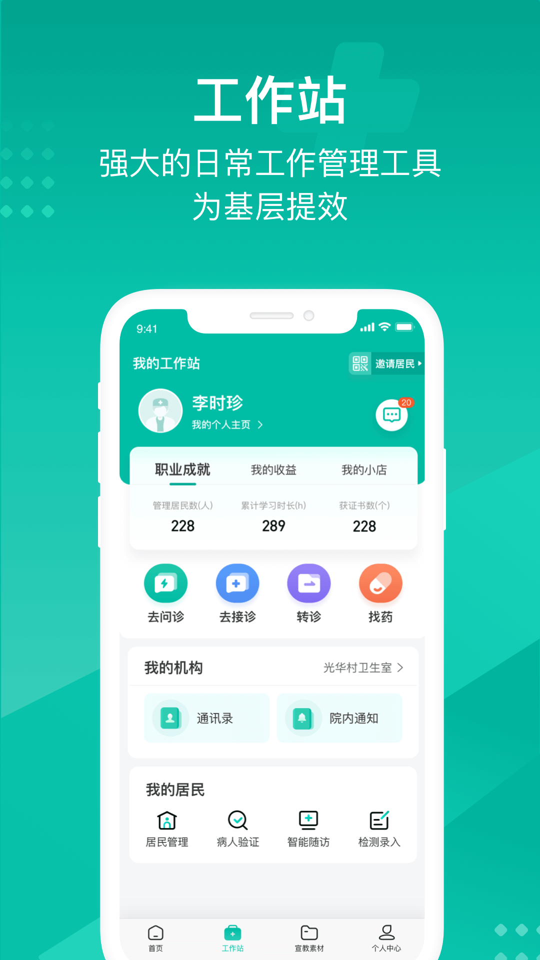 云鵲醫(yī)