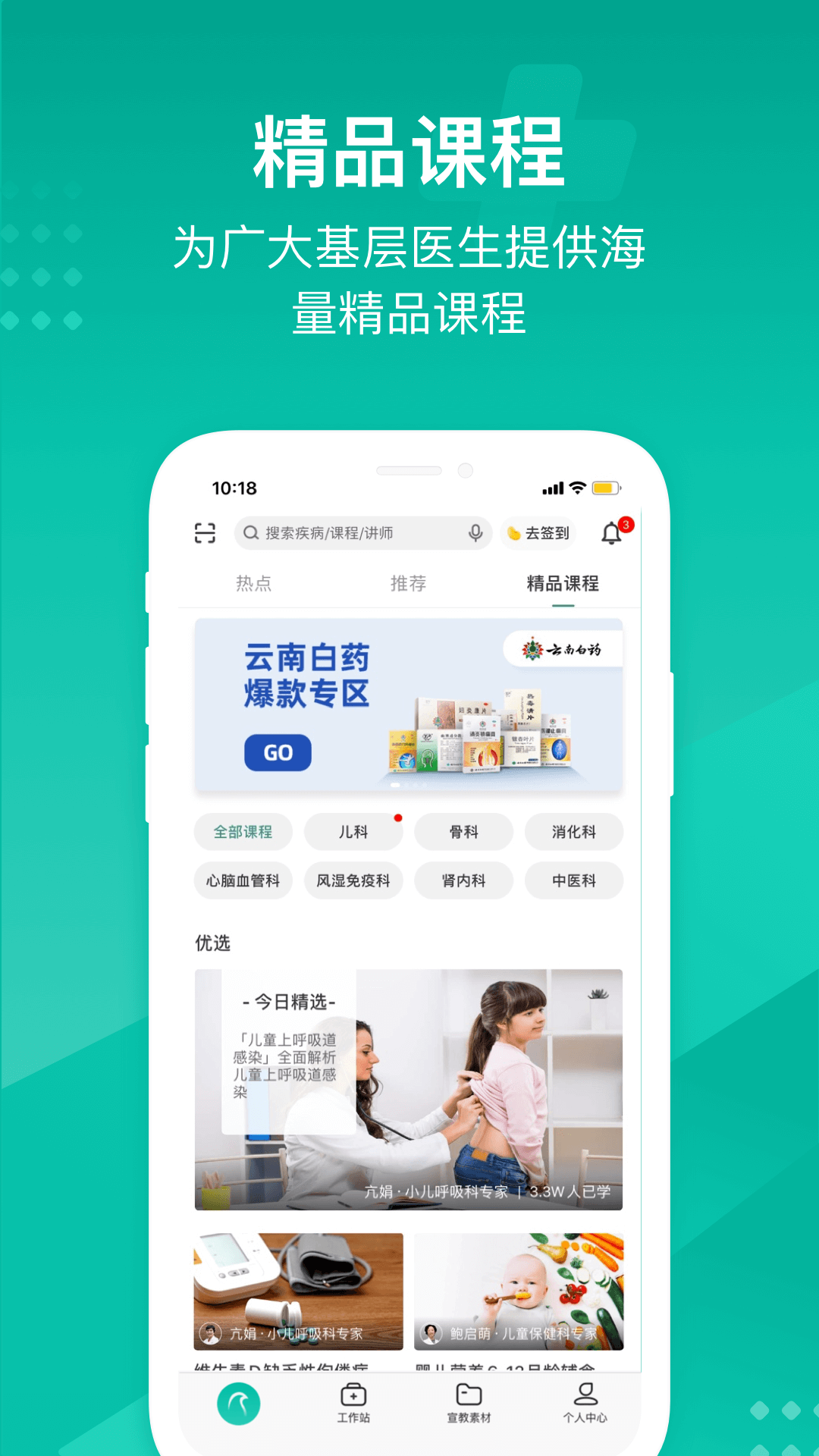 云鵲醫(yī)