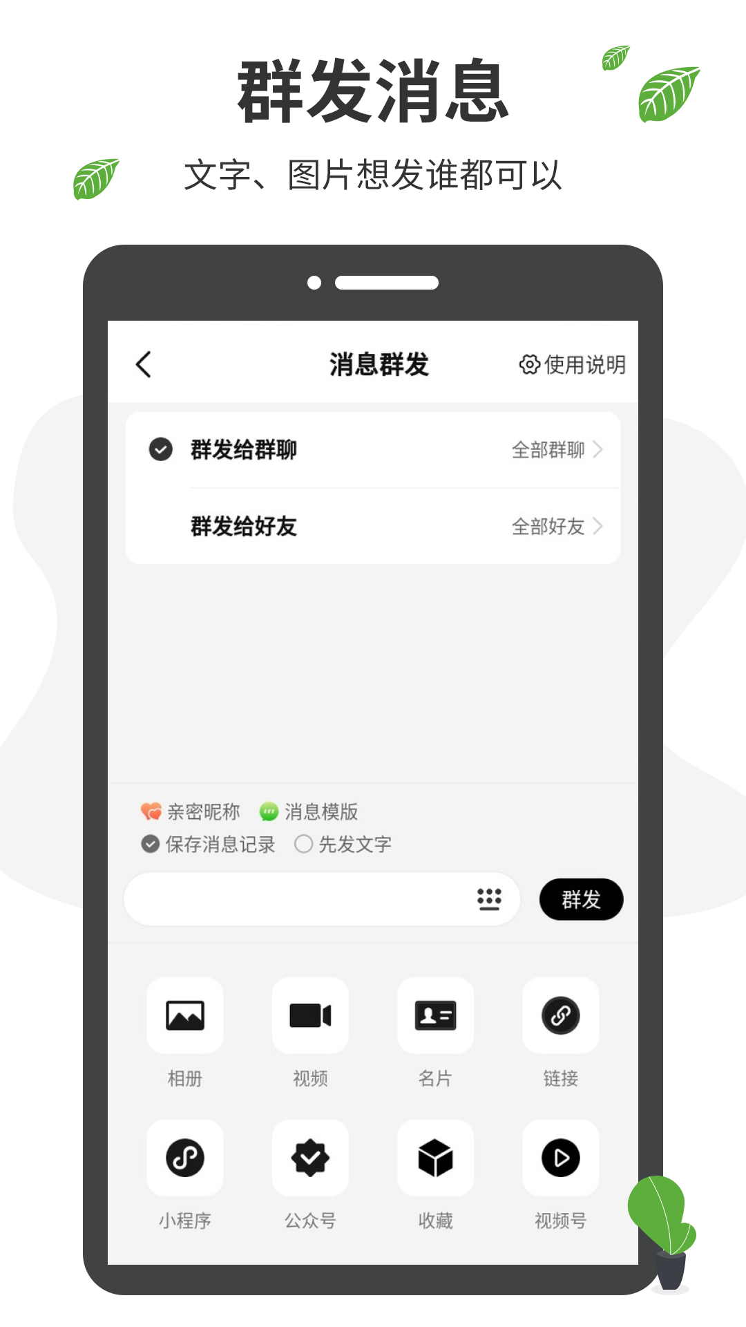 微商工具箱軟件