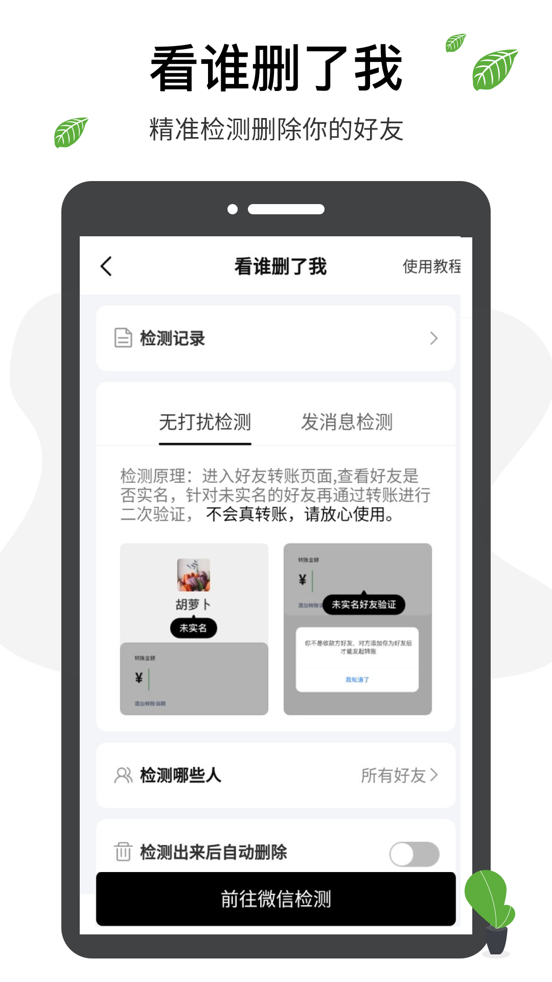 微商工具箱軟件
