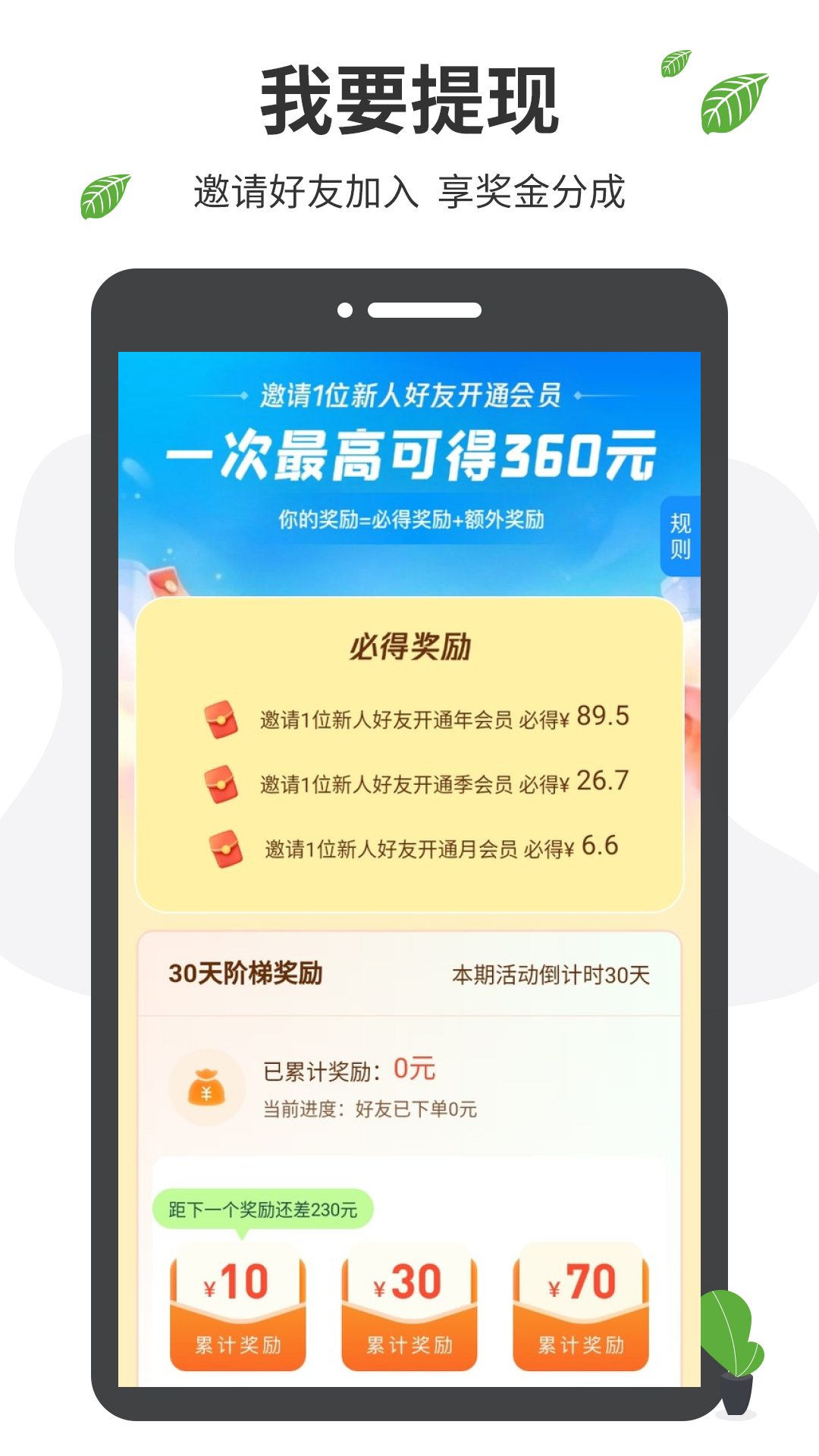 微商工具箱軟件