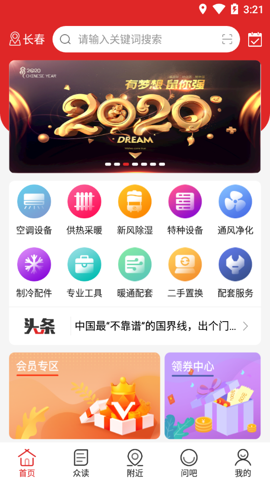 中國暖通空調(diào)網(wǎng)