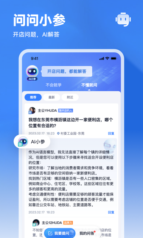 上上參謀