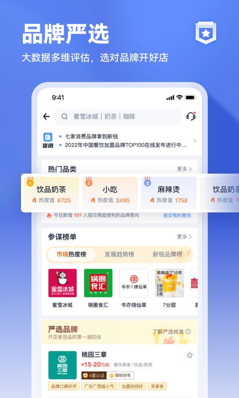 上上參謀
