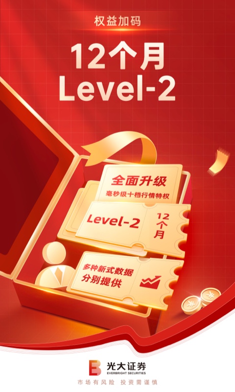 光大證券股票開戶