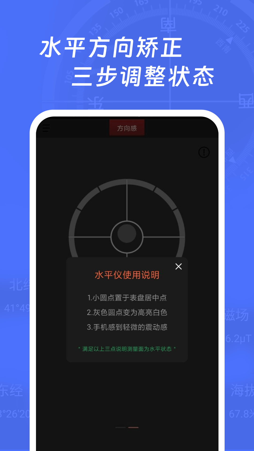 多多指南針