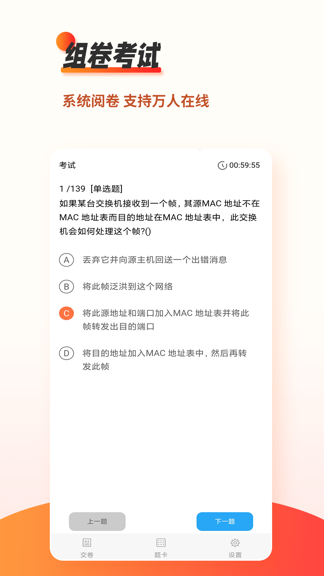 刷題神器