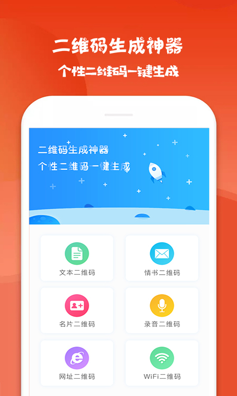 二維碼生成神器