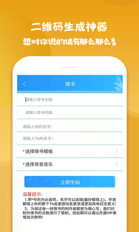 二維碼生成神器