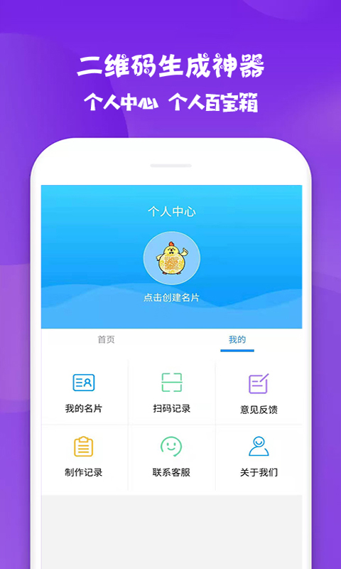 二維碼生成神器