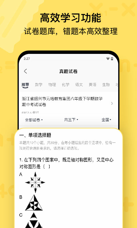 作業(yè)幫喵喵機