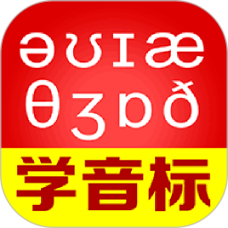 從零開始學音標
