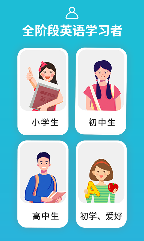從零開(kāi)始學(xué)音標(biāo)