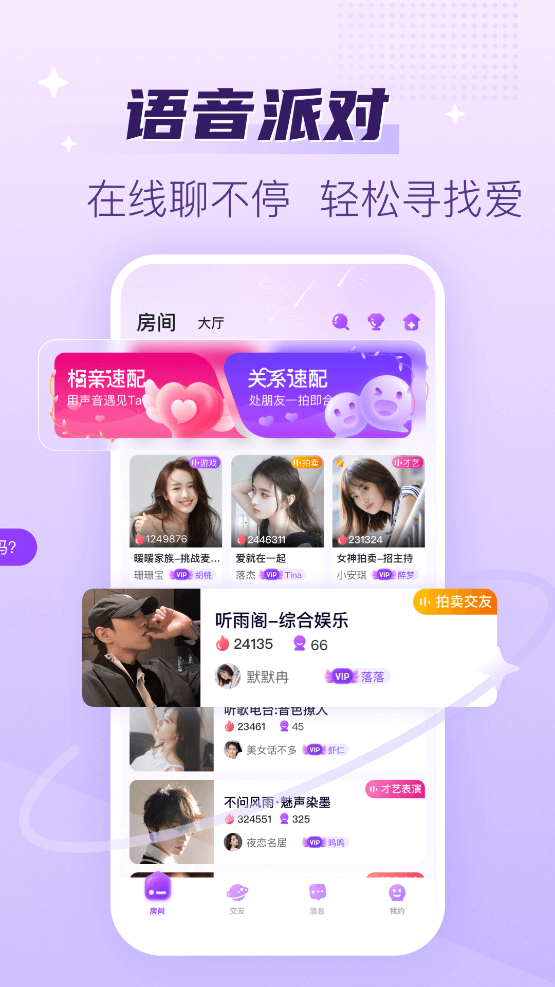 聲吧