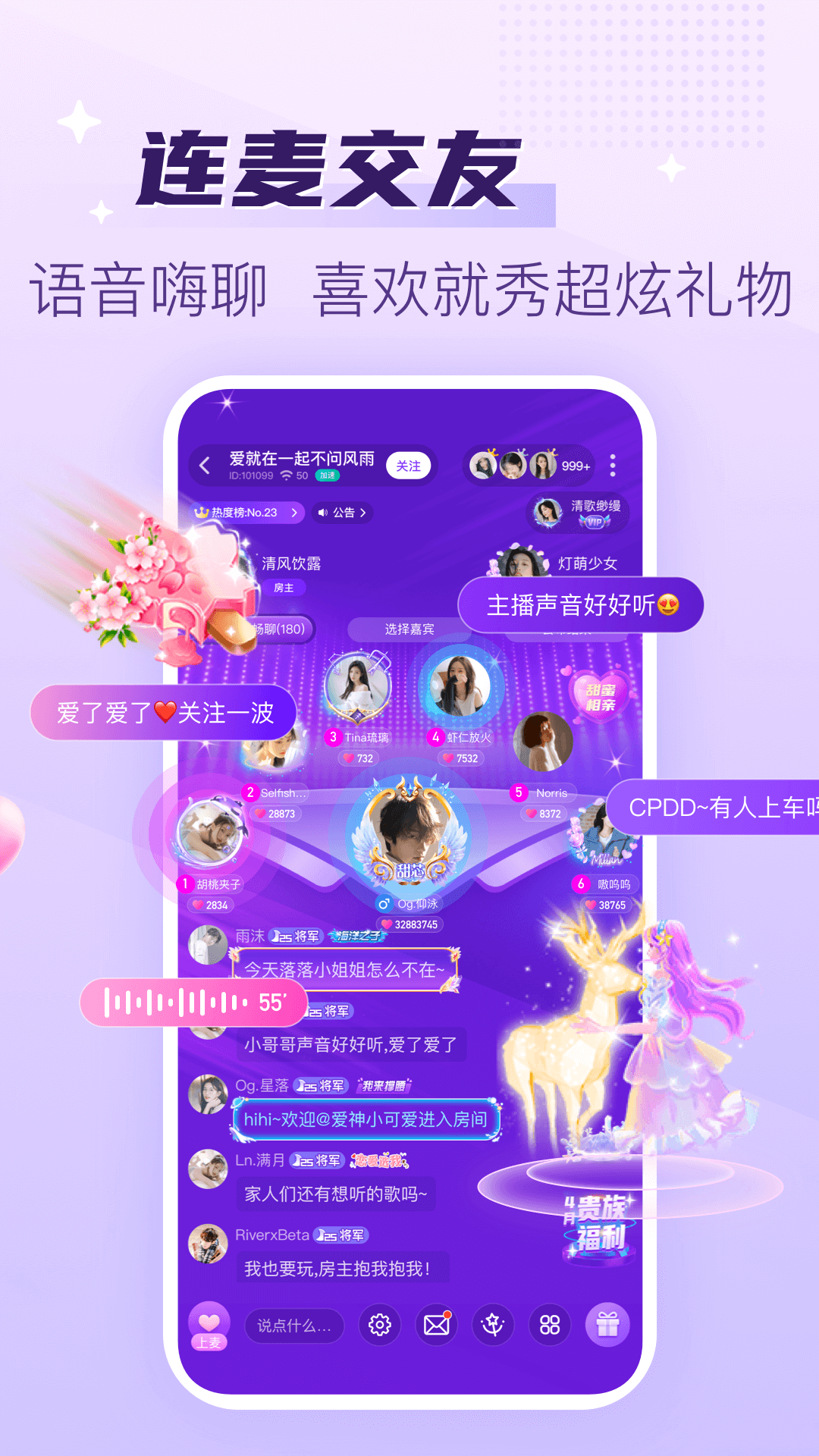 聲吧