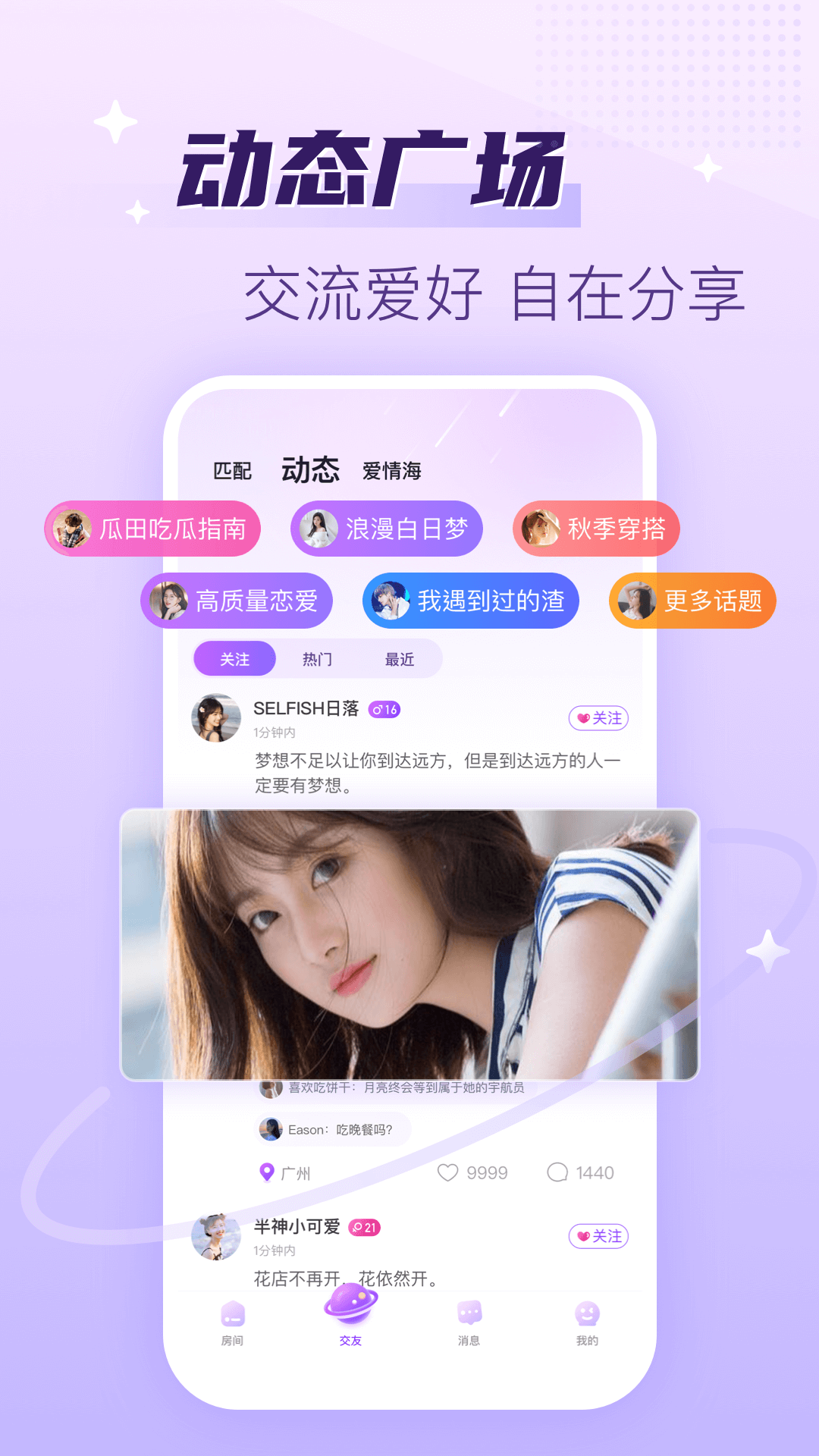 聲吧
