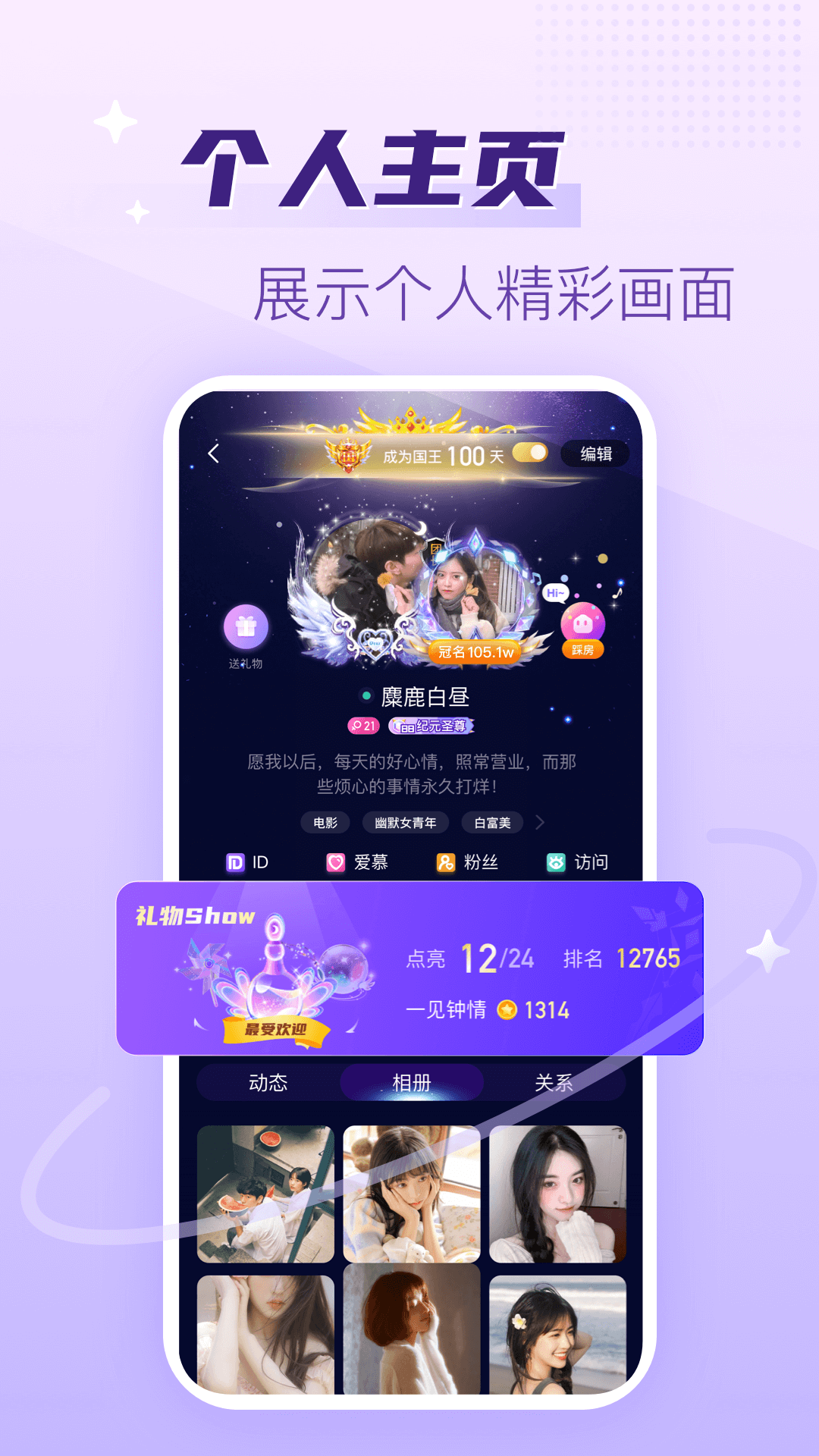 聲吧