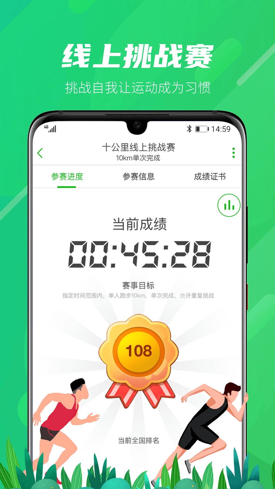 兩步路戶外助手