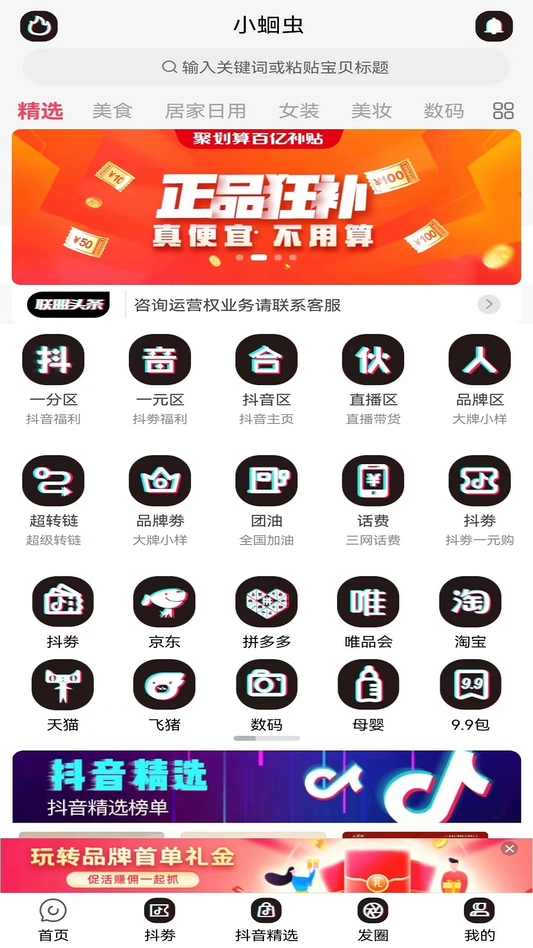小蛔蟲