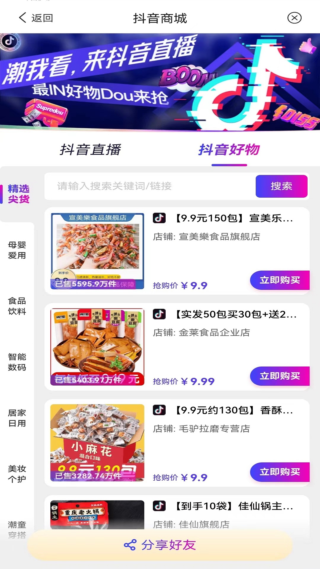 小蛔蟲