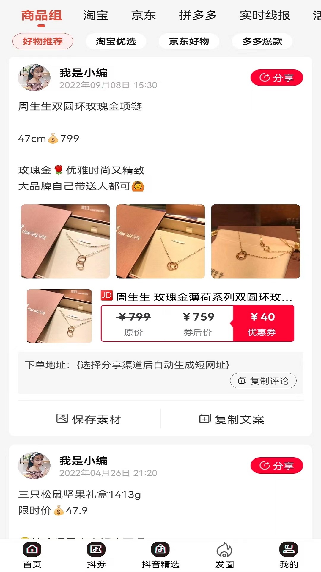 小蛔蟲
