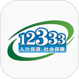 掌上12333app