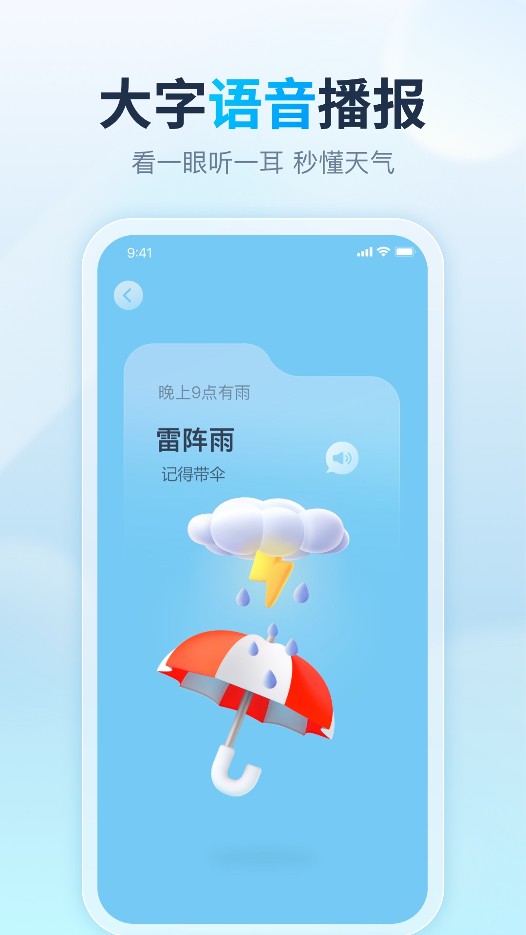 天天天氣