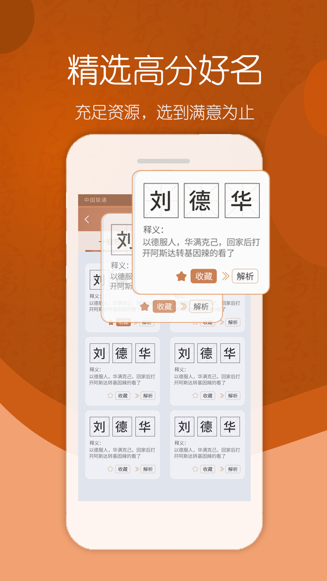 取名大師