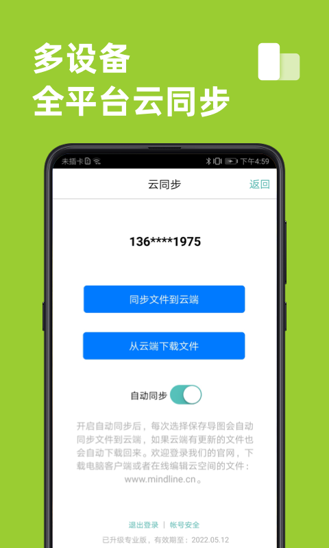 思維導圖