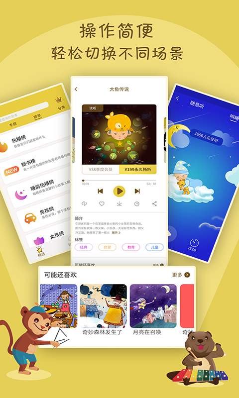 寶寶故事