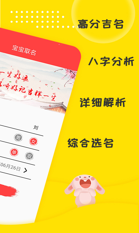 寶寶取名