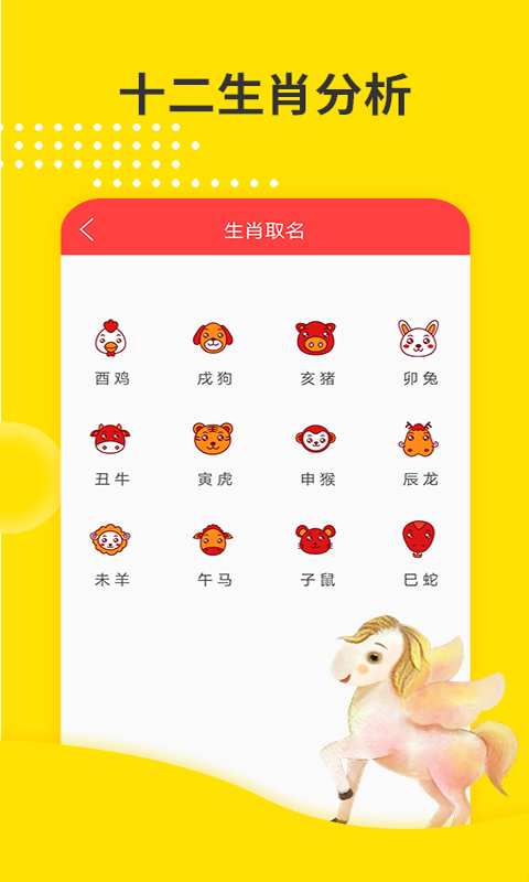 寶寶取名