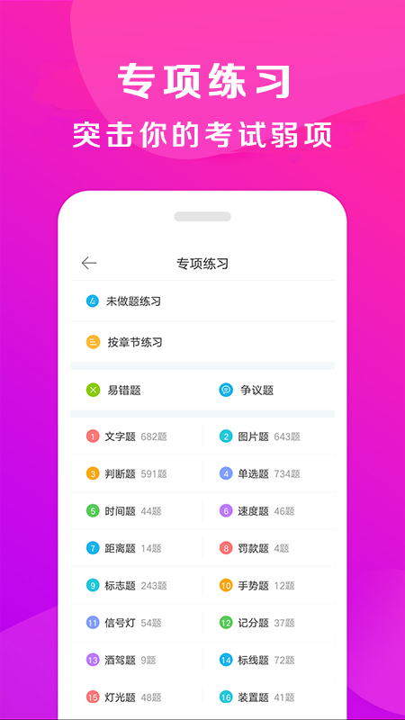 駕校百事通