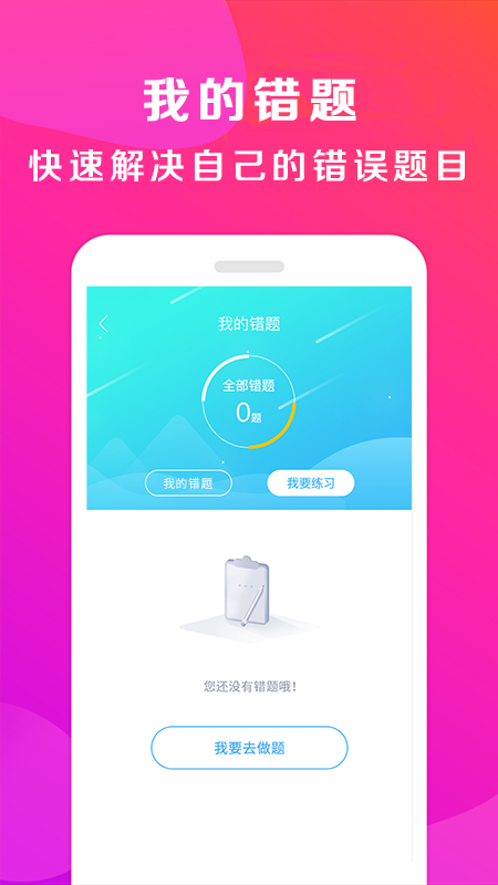 駕校百事通