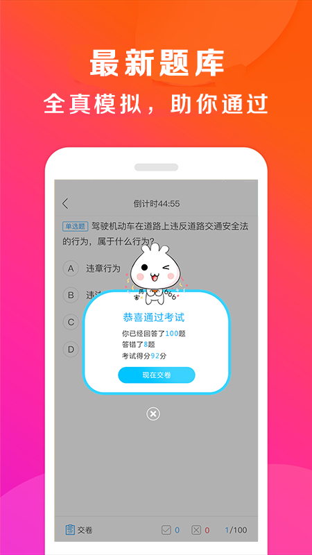 駕校百事通