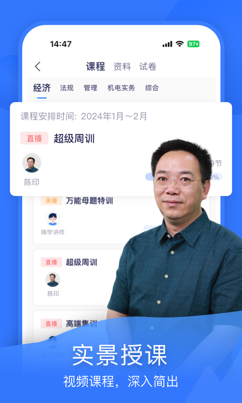 嗨學(xué)課堂