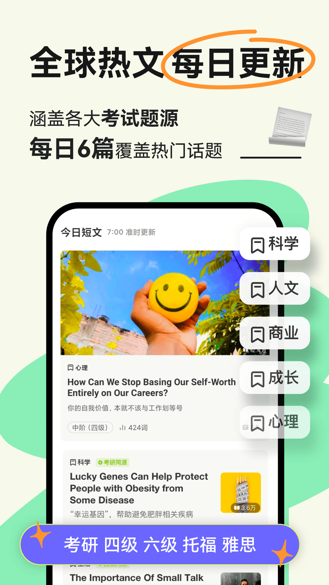 扇貝閱讀