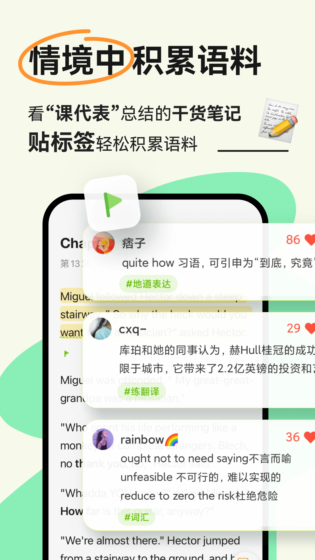 扇貝閱讀