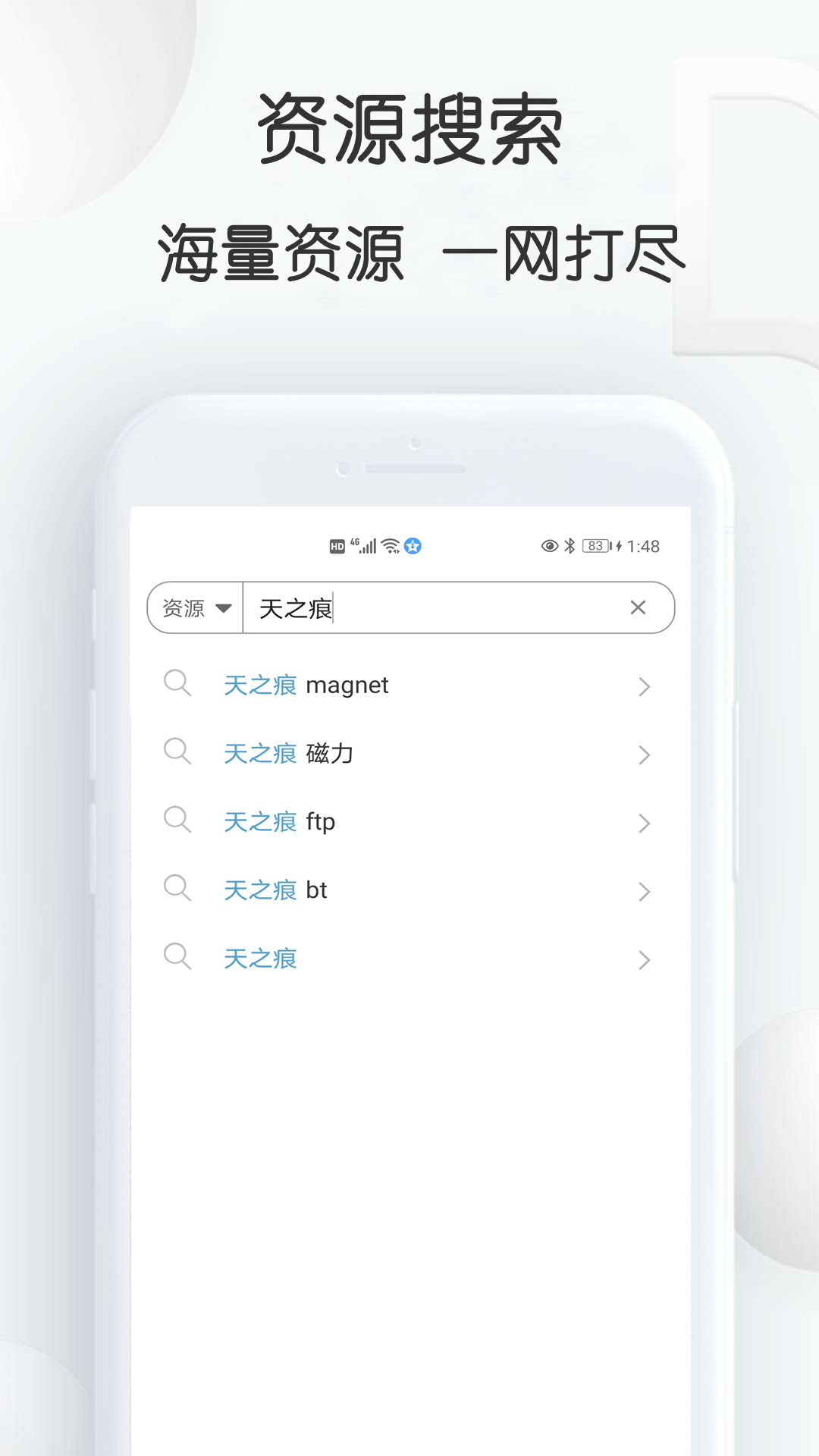 星速磁力bt