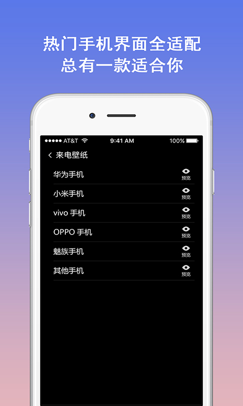 模擬電話軟件