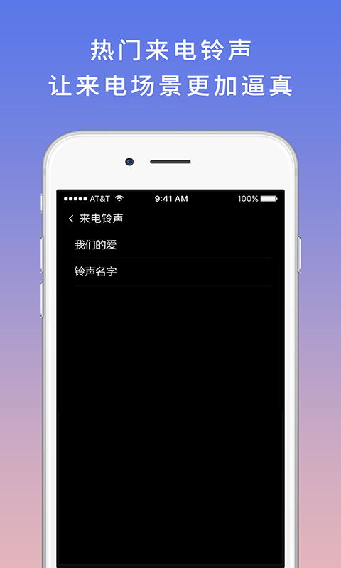模擬電話軟件