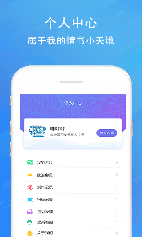 二維碼情書生成器