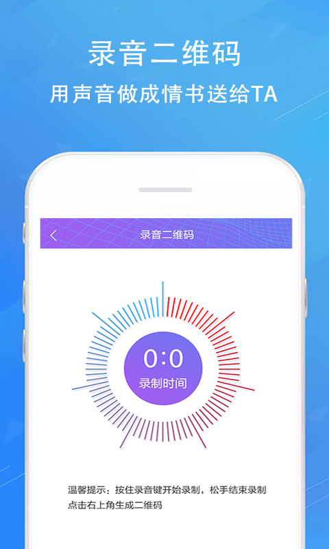 二維碼情書生成器