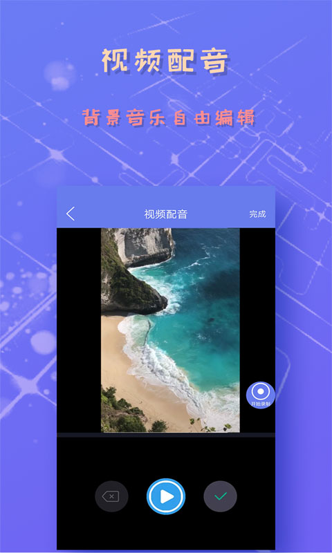 錄屏截圖精靈